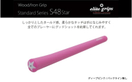 S48STAR バックライン無ディープピンク5本セット - ホールド感と柔らかなタッチで手に馴染みやすいモデル