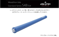 S48STAR バックライン無マリンブルー5本セット - ホールド感と柔らかなタッチで手に馴染みやすいモデル