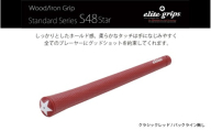 S48STAR バックライン無クラッシックレッド5本セット - ホールド感と柔らかなタッチで手に馴染みやすいモデル