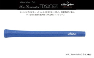 TD50Cソフト　バックライン有マリンブルー5本セット - 競技志向プレーヤーをターゲットにしたモデル