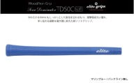 TD50Cソフト　バックライン無マリンブルー5本セット - 競技志向プレーヤーをターゲットにしたモデル