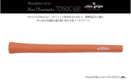 TD50Cソフト　バックライン無ワイルドオレンジ5本セット - 競技志向プレーヤーをターゲットにしたモデル