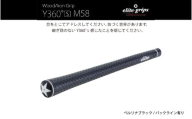 Y360°S M58　バックライン有ベルリナブラック5本セット - ボールを叩く・運ぶ等オールマイティにコントロールできるモデル