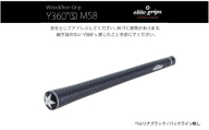 Y360°S M58　バックライン無ベルリナブラック5本セット - ボールを叩く・運ぶ等オールマイティにコントロールできるモデル