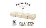 さらり&ふんわりガーゼパイル フェイスタオル20枚(無漂白エコマーク付 表ガーゼ裏パイル 薄手)【1637377】
