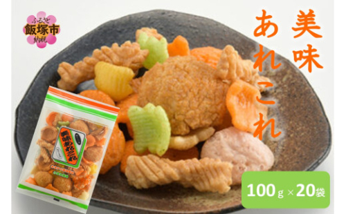 美味あれこれ 20袋【A6-035】 2178655 - 福岡県飯塚市