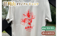 甘利山オリジナルTシャツ (ボーンホワイト) XL 1枚 Tシャツ 登山 アウトドア シルクスクリーン 甘利山 モンベル [甘利山グリーンロッジ 山梨県 韮崎市 20745130-e]