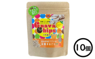有機グアバ農園の グルテンフリーチップス うす焼きチップス 25g×10個 | げんまい 玄米 粉 米粉 ぐあば グァバ くっきー チップス ちっぷす グルテンフリー お菓子 おかし 高知県 南国市