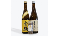 糸魚川地酒 辛口 純米酒 720ml×2本 飲み比べセット ホタルイカ素干し付き【月不見の池 純米酒 雪鶴 純米酒 新潟県 糸魚川市 四合瓶 おつまみ】