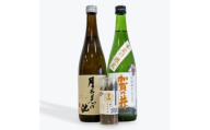 糸魚川地酒 純米酒 720ml×2本 飲み比べセット ホタルイカ素干し付き【月不見の池 純米酒 加賀の井 特別純米酒 新潟県 糸魚川市 四合瓶 おつまみ】