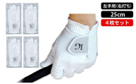 LAROUGE（ラルージュ）オールウェザーゴルフグローブ：４枚セット　〈左手用（右打ち）サイズ：25cm〉 - 累計販売数50,000枚を突破最上位モデル