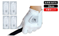 LAROUGE（ラルージュ）オールウェザーゴルフグローブ：４枚セット　〈左手用（右打ち）サイズ：26cm〉 - 累計販売数50,000枚を突破最上位モデル