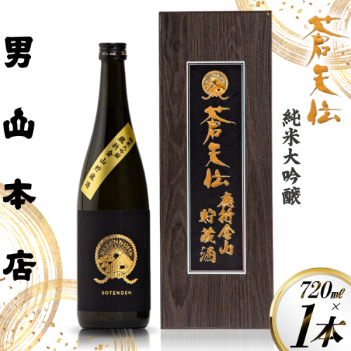 蒼天伝 純米大吟醸 鹿折金山貯蔵酒 720ml 1本 [男山本店 宮城県 気仙沼市 20565575] 日本酒 酒 お酒 720 純米大吟醸 2179960 - 宮城県気仙沼市