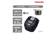 東芝　炊飯器　圧力IH　炊き分け機能　3.5合　RC-6PXV(K)