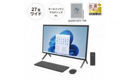 【ふるさと納税】パソコン 富士通 FMV WF2/K1 Windows11 Intel Core i7-1260P メモリ64GB 約512GB SSD+約4TB HDD Office有り 4K液晶（384