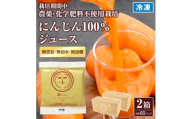 人参100%の無添加にんじんジュース 2箱(合計60パック) 栽培期間中農薬化学肥料不使用のニンジン【1624535】