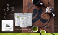 [№5695-2050]まろやか煎茶ティーバッグ 里山のしずく ３本 お茶 煎茶 ティーバッグ TB オススメ お湯出し 静岡 島田市