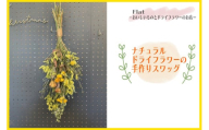 ナチュラルドライフラワーの手作りスワッグ