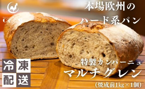 本場欧州のハード系パン　特製カンパーニュ　マルチグレイン(焼成前1kg) 2180647 - 秋田県にかほ市