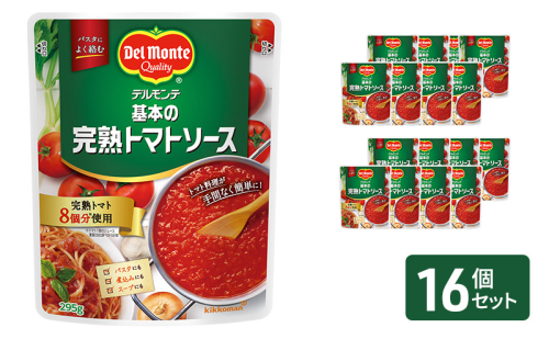 「デルモンテ」 基本の完熟トマトソース 16個 2180662 - 長野県小諸市