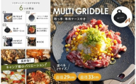 マルチグリドル 〈ライズクリエイション atRise〉 【L】グリルパン キャンプ マルチグリル 丸形 鉄板フライパン 鉄板 フライパン 直火 持ち手 専用ケース グリルプレート 軽量 焚き火 コンロ IH対応 奈良県 奈良市 奈良 13-051