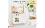 【完成品でお届け】おままごとキッチン コンパクト（ホワイト×ナチュラル）おままごと キッチン コンパクト おもちゃキッチン 木製 おままごとキッチン おなべ フライパン 料理器具 コンロ ままごとキッチン EKANTC001666-0-NA