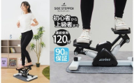 サイドステッパー 〈ライズクリエイション atRise〉 ステッパー 静音 ダイエット 踏み台昇降 室内運動 器具 有酸素運動 コンパクト ステッパー 健康 運動 器具 室内トレーニング 脂肪燃焼 フィットネス ステッパー 奈良県 奈良市 奈良 31-002