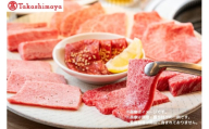 [高島屋選定品][神戸牛 希少部位焼肉セット]冷凍 神戸ビーフ 但馬牛 神戸牛 和牛 牛 牛肉 まるしん みすじ ひうち とうがらし 三角ばら 焼肉 BBQ バーベキュー アウトドア キャンプ 人気 国産 お取り寄せ グルメ 但馬 神戸 冷凍 兵庫県 香美町 高島屋 33000円 79-14