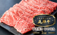 最飛び牛 飛騨牛 赤身 すき焼き 1kg 5等級 A5 うでorもも 牛肉 和牛 すきやき ブランド牛 プレミアム ごちそう 贅沢飛騨牛 肉の沖村