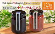 ジャム フルーツ ブルーベリージャム ルバーブジャム Café house Watanabe 季節を閉じ込めたナチュラルジャム 2本_WA102_006