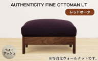 No.1117-01 (レッドオーク)AUTHENTICITY FINE OTTOMAN LT LA(ライトアッシュ) / 家具 木製 ウッドフレーム オットマン シンプル 広島県