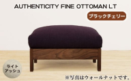 No.1118-01 (ブラックチェリー)AUTHENTICITY FINE OTTOMAN LT LA(ライトアッシュ) / 家具 木製 ウッドフレーム オットマン シンプル 広島県