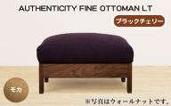 No.1118-02 (ブラックチェリー)AUTHENTICITY FINE OTTOMAN LT M(モカ) / 家具 木製 ウッドフレーム オットマン シンプル 広島県