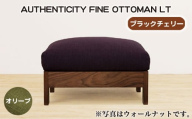 No.1118-03 (ブラックチェリー)AUTHENTICITY FINE OTTOMAN LT OL(オリーブ) / 家具 木製 ウッドフレーム オットマン シンプル 広島県