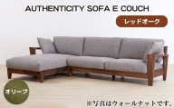 No.1120-03 （レッドオーク）AUTHENTICITY SOFA E COUCH OL（オリーブ） ／ 家具 木製 ウッドフレーム ソファ カウチタイプ カウチソファ ラグジュアリー 広島県