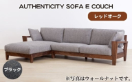 No.1120-09 （レッドオーク）AUTHENTICITY SOFA E COUCH BK（ブラック） ／ 家具 木製 ウッドフレーム ソファ カウチタイプ カウチソファ ラグジュアリー 広島県