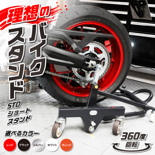 理想のバイクスタンド ガレージREVO STDショートスタンド［184M02］ 2182314 - 愛知県小牧市