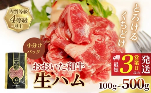 和牛 もも生ハム ×2 2182466 - 静岡県島田市