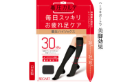 【メディックピエドシリーズ】着圧ハイソックスSサイズ ブラック ソックス くつした 靴下 日用品 美容 着圧ソックス 生活用品 健康用品 健康グッズ スポーツ 旅行 トラベル