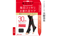 【メディックピエドシリーズ】着圧ハイソックス オープントゥ Mサイズ ベージュ ソックス くつした 靴下 日用品 美容 着圧ソックス 生活用品 健康用品 健康グッズ スポーツ 旅行 トラベル