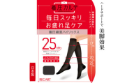 【メディックピエドシリーズ】着圧綿混ハイソックスSサイズ ブラック ソックス くつした 靴下 日用品 美容 着圧ソックス 生活用品 健康用品 健康グッズ スポーツ 旅行 トラベル