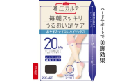 【メディックピエドシリーズ】おやすみナイロンハイソックス Sサイズ  オフホワイト ソックス くつした 靴下 日用品 美容 着圧ソックス 生活用品 健康用品 健康グッズ スポーツ 旅行 トラベル
