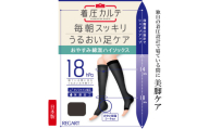 【メディックピエドシリーズ】おやすみ綿混ハイソックス Sサイズ ネイビー ソックス くつした 靴下 日用品 美容 着圧ソックス 生活用品 健康用品 健康グッズ スポーツ 旅行 トラベル