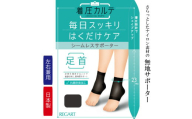 【メディックピエドシリーズ】足首サポーター S~Mサイズ サポーター 日用品 美容  生活用品 健康用品 健康グッズ スポーツ 旅行 トラベル 抗菌防臭加工 着圧