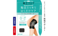 【メディックピエドシリーズ】ひざサポーター S~Mサイズ サポーター 日用品 美容  生活用品 健康用品 健康グッズ スポーツ 旅行 トラベル 抗菌防臭加工 着圧