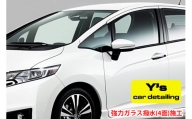 Y's 強力ガラス撥水 (4面) 施工｜神奈川県発 Y's car detailing [0062]
