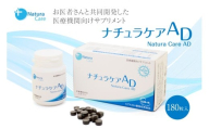 ナチュラケアAD 【サプリメント ヒアルロン酸 ECM・E ビタミン 亜鉛 鉄分 サプリ コラーゲン タンパク質】