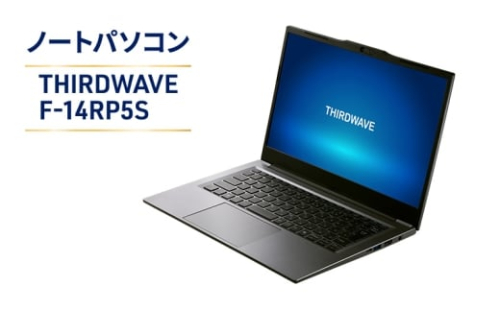 THIRDWAVE F-14RP5S Windows 11 Home 64ビット メモリ 16GB SSD 500GB モバイルノートPC PC パソコン 綾瀬市 神奈川県 2184175 - 神奈川県綾瀬市