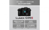 パナソニック デジタルカメラ ルミックス DC-G99M2H【 デジタルカメラ 大阪府 門真市 】