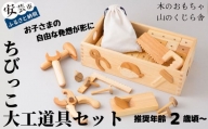 10-07 【木のおもちゃ】ちびっこ大工道具セット 箱入り 受注生産品 名入れ可能